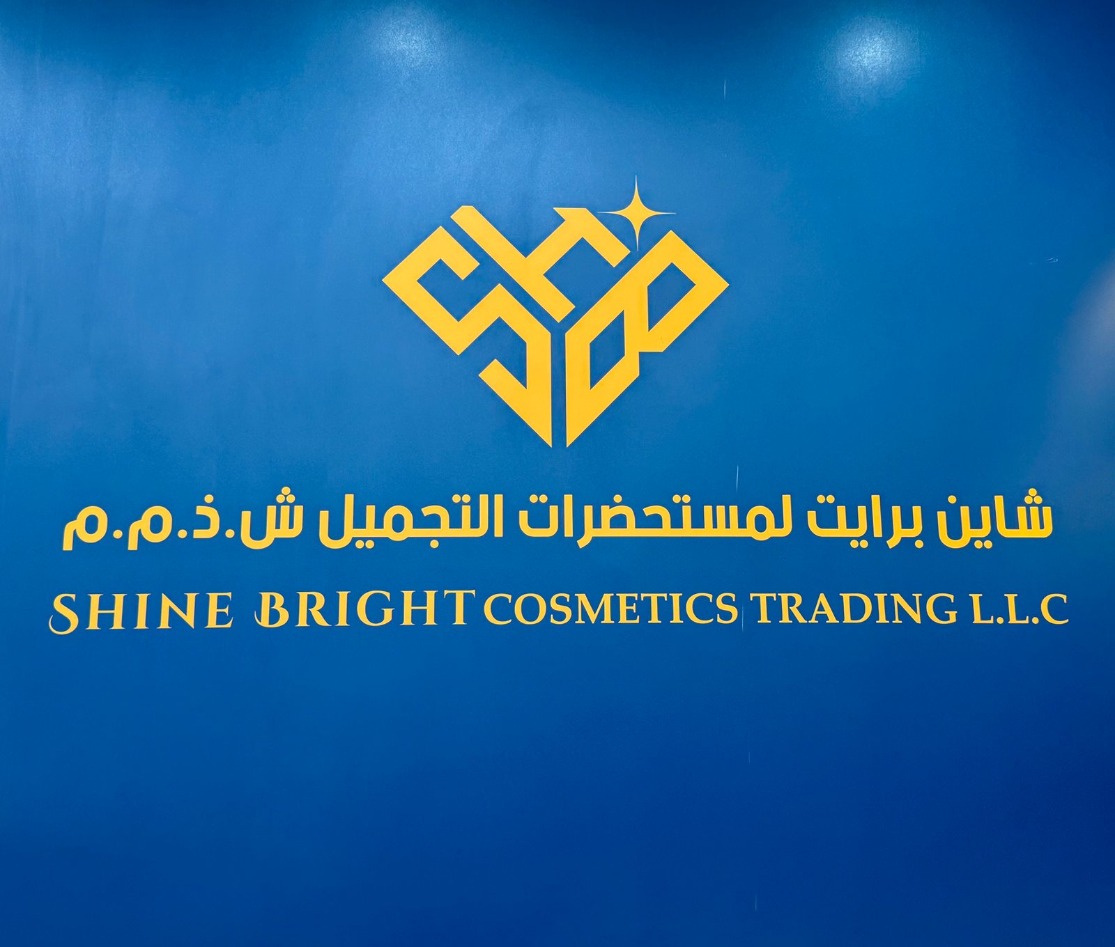 Shine Bright Cosmetics